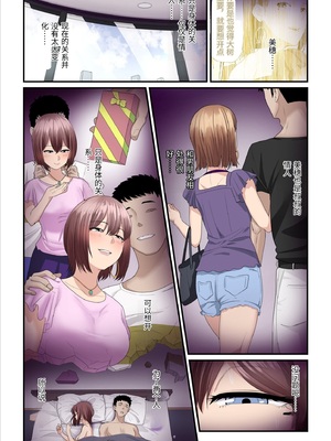 [うらのひきだし (ニジィー)] パコ活おじさんとカエデちゃん2 [中国翻訳]_0069