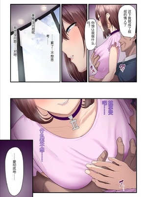 [うらのひきだし (ニジィー)] パコ活おじさんとカエデちゃん2 [中国翻訳]_0071