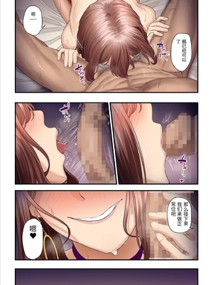 [うらのひきだし (ニジィー)] パコ活おじさんとカエデちゃん2 [中国翻訳]_0084