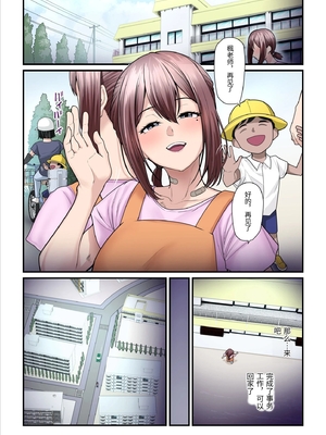 [うらのひきだし (ニジィー)] パコ活おじさんとカエデちゃん2 [中国翻訳]_0089