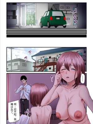 [うらのひきだし (ニジィー)] パコ活おじさんとカエデちゃん2 [中国翻訳]_0091