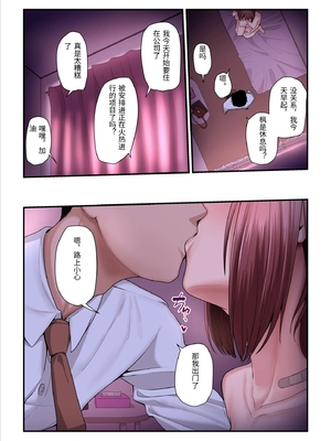 [うらのひきだし (ニジィー)] パコ活おじさんとカエデちゃん2 [中国翻訳]_0092