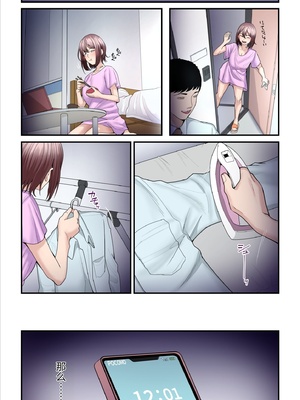 [うらのひきだし (ニジィー)] パコ活おじさんとカエデちゃん2 [中国翻訳]_0093