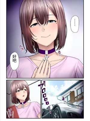 [うらのひきだし (ニジィー)] パコ活おじさんとカエデちゃん2 [中国翻訳]_0095