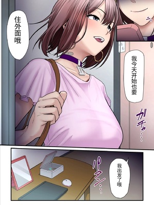 [うらのひきだし (ニジィー)] パコ活おじさんとカエデちゃん2 [中国翻訳]_0096