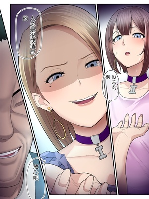 [うらのひきだし (ニジィー)] パコ活おじさんとカエデちゃん3 [中国翻訳]_0016