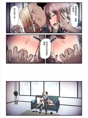 [うらのひきだし (ニジィー)] パコ活おじさんとカエデちゃん3 [中国翻訳]_0026