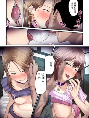 [うらのひきだし (ニジィー)] パコ活おじさんとカエデちゃん3 [中国翻訳]_0028