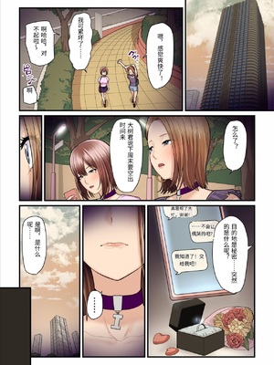 [うらのひきだし (ニジィー)] パコ活おじさんとカエデちゃん3 [中国翻訳]_0046