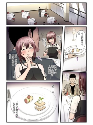 [うらのひきだし (ニジィー)] パコ活おじさんとカエデちゃん3 [中国翻訳]_0048