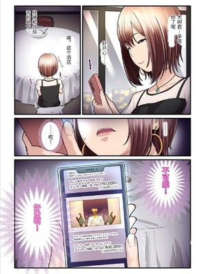 [うらのひきだし (ニジィー)] パコ活おじさんとカエデちゃん3 [中国翻訳]_0050