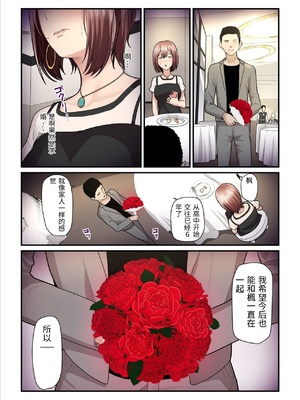 [うらのひきだし (ニジィー)] パコ活おじさんとカエデちゃん3 [中国翻訳]_0052