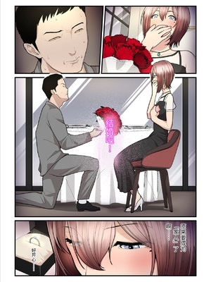 [うらのひきだし (ニジィー)] パコ活おじさんとカエデちゃん3 [中国翻訳]_0053