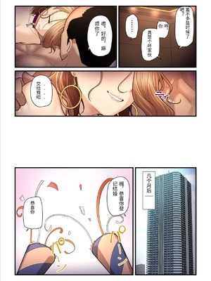 [うらのひきだし (ニジィー)] パコ活おじさんとカエデちゃん3 [中国翻訳]_0056