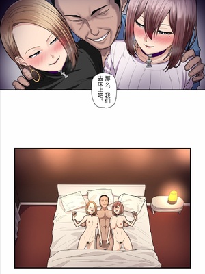 [うらのひきだし (ニジィー)] パコ活おじさんとカエデちゃん3 [中国翻訳]_0058