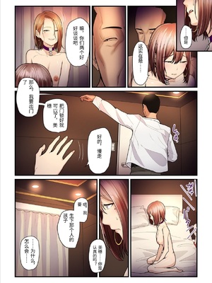 [うらのひきだし (ニジィー)] パコ活おじさんとカエデちゃん3 [中国翻訳]_0063