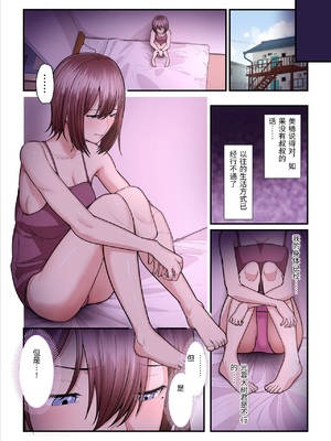 [うらのひきだし (ニジィー)] パコ活おじさんとカエデちゃん3 [中国翻訳]_0068