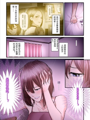 [うらのひきだし (ニジィー)] パコ活おじさんとカエデちゃん3 [中国翻訳]_0069