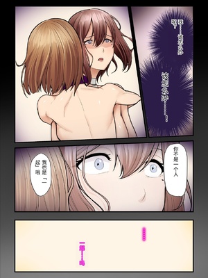 [うらのひきだし (ニジィー)] パコ活おじさんとカエデちゃん3 [中国翻訳]_0070