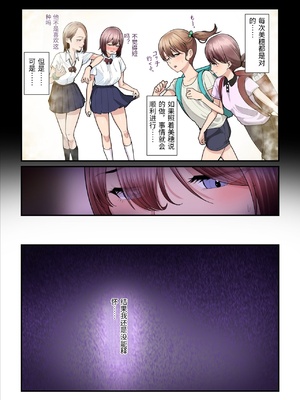 [うらのひきだし (ニジィー)] パコ活おじさんとカエデちゃん3 [中国翻訳]_0071