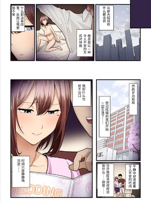 [うらのひきだし (ニジィー)] パコ活おじさんとカエデちゃん3 [中国翻訳]_0072