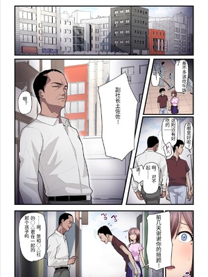 [うらのひきだし (ニジィー)] パコ活おじさんとカエデちゃん3 [中国翻訳]_0073