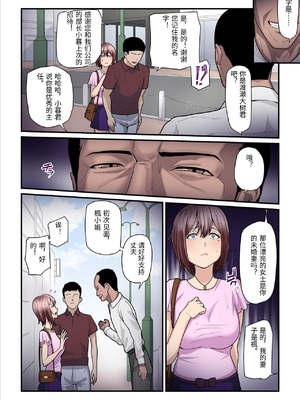 [うらのひきだし (ニジィー)] パコ活おじさんとカエデちゃん3 [中国翻訳]_0074