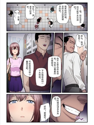 [うらのひきだし (ニジィー)] パコ活おじさんとカエデちゃん3 [中国翻訳]_0075