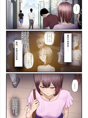 [うらのひきだし (ニジィー)] パコ活おじさんとカエデちゃん3 [中国翻訳]_0076