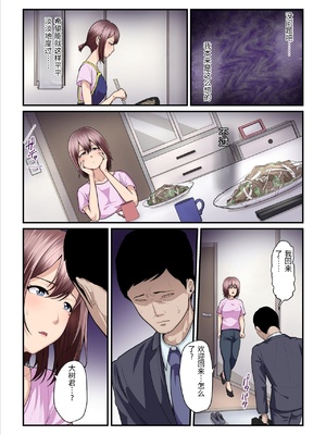 [うらのひきだし (ニジィー)] パコ活おじさんとカエデちゃん3 [中国翻訳]_0077