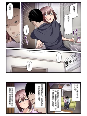 [うらのひきだし (ニジィー)] パコ活おじさんとカエデちゃん3 [中国翻訳]_0078