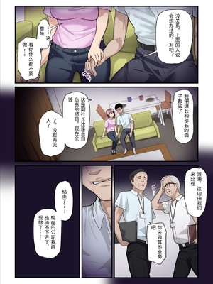 [うらのひきだし (ニジィー)] パコ活おじさんとカエデちゃん3 [中国翻訳]_0079