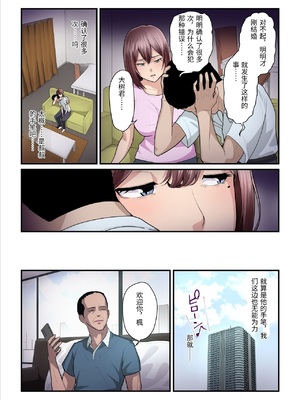 [うらのひきだし (ニジィー)] パコ活おじさんとカエデちゃん3 [中国翻訳]_0081