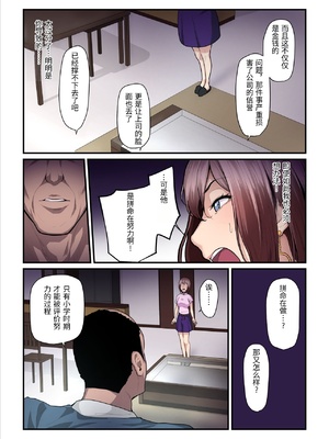 [うらのひきだし (ニジィー)] パコ活おじさんとカエデちゃん3 [中国翻訳]_0084