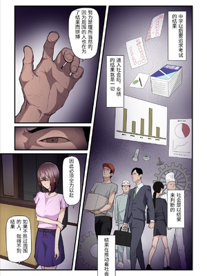 [うらのひきだし (ニジィー)] パコ活おじさんとカエデちゃん3 [中国翻訳]_0085