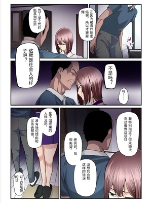 [うらのひきだし (ニジィー)] パコ活おじさんとカエデちゃん3 [中国翻訳]_0086