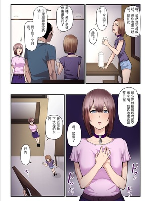 [うらのひきだし (ニジィー)] パコ活おじさんとカエデちゃん3 [中国翻訳]_0090