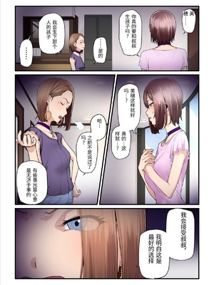 [うらのひきだし (ニジィー)] パコ活おじさんとカエデちゃん3 [中国翻訳]_0091