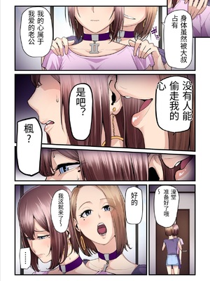 [うらのひきだし (ニジィー)] パコ活おじさんとカエデちゃん3 [中国翻訳]_0093