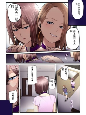 [うらのひきだし (ニジィー)] パコ活おじさんとカエデちゃん3 [中国翻訳]_0094