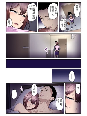 [うらのひきだし (ニジィー)] パコ活おじさんとカエデちゃん3 [中国翻訳]_0096