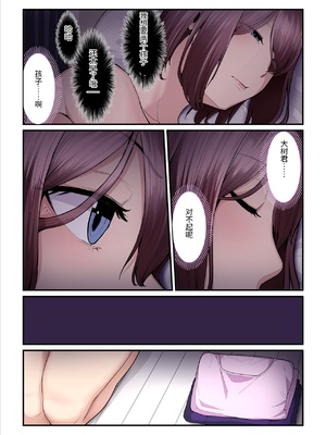 [うらのひきだし (ニジィー)] パコ活おじさんとカエデちゃん3 [中国翻訳]_0097