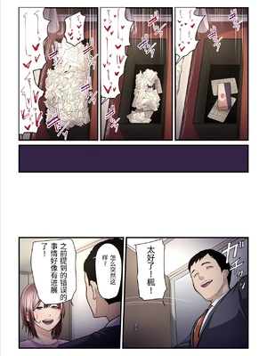 [うらのひきだし (ニジィー)] パコ活おじさんとカエデちゃん3 [中国翻訳]_0099
