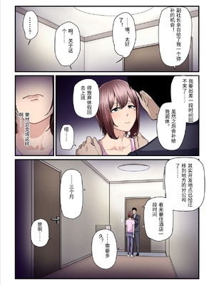 [うらのひきだし (ニジィー)] パコ活おじさんとカエデちゃん3 [中国翻訳]_0100