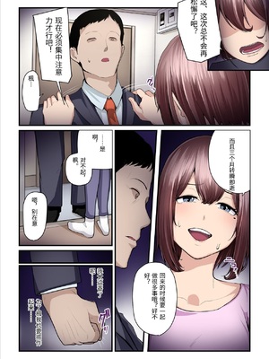 [うらのひきだし (ニジィー)] パコ活おじさんとカエデちゃん3 [中国翻訳]_0102