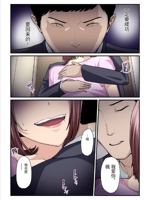 [うらのひきだし (ニジィー)] パコ活おじさんとカエデちゃん3 [中国翻訳]_0103