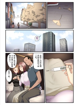 [うらのひきだし (ニジィー)] パコ活おじさんとカエデちゃん3 [中国翻訳]_0105