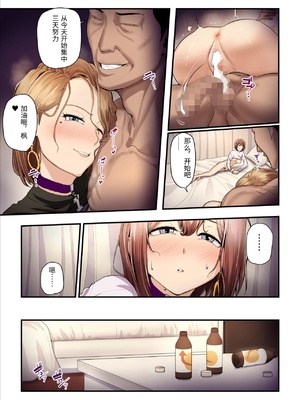 [うらのひきだし (ニジィー)] パコ活おじさんとカエデちゃん3 [中国翻訳]_0112