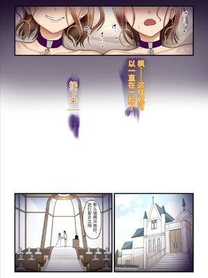 [うらのひきだし (ニジィー)] パコ活おじさんとカエデちゃん3 [中国翻訳]_0125