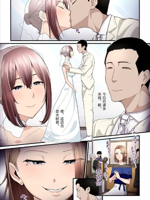 [うらのひきだし (ニジィー)] パコ活おじさんとカエデちゃん3 [中国翻訳]_0126